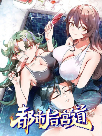 Urban Harem Path