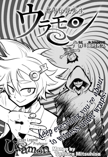 Urban Legend Professor Uramon
