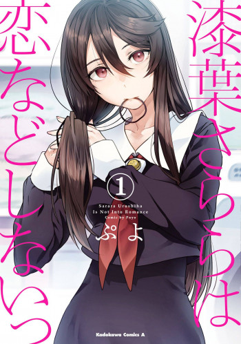 Urushiha Sarara wa Koi Nado Shinai