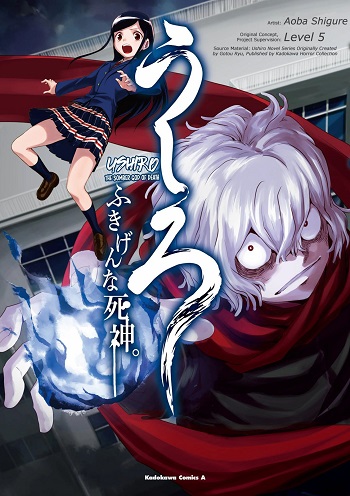 Ushiro - Fukigen na Shinigami.
