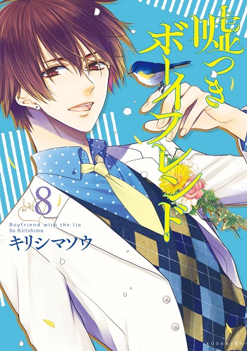 Usotsuki Boyfriend