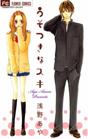 Usotsuki na Suki