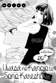 Uwasa no Kanojo to Sono Kareshi
