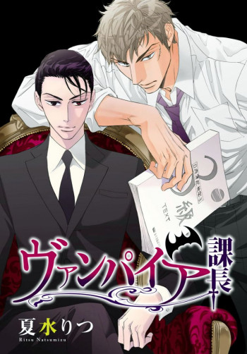 Vampire Kachou