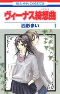 Venus Kisoukyoku