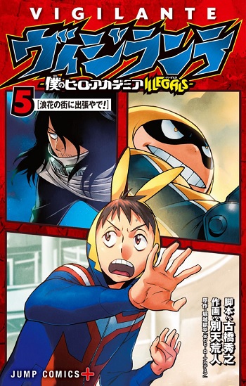 Vigilante - My Hero Academia: Illegals