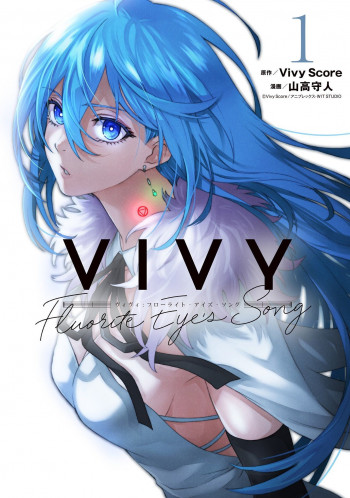 Vivy -Fluorite Eye's Song-