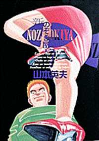 Shin Nozokiya