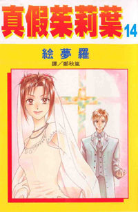W-Juliet