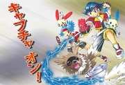 W Mission Story: Pokémon Ranger - the Comic