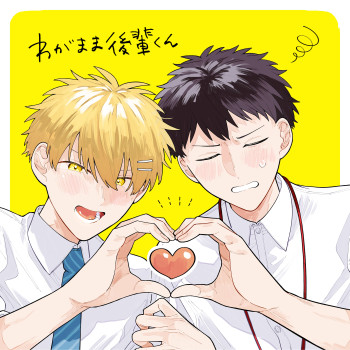 Wagamama Kouhai-kun - Twitter/X Extras