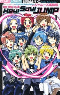 Waiwai ★ Hey! Say! JUMP