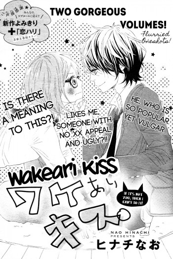 Wakeari Kiss