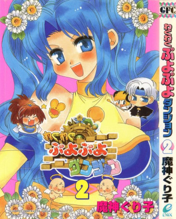 Waku Waku Puyo Puyo Dungeon