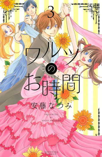 Waltz no Ojikan