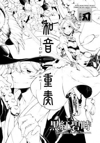 Waon Nijuusou