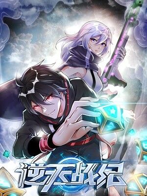 War Against Heaven