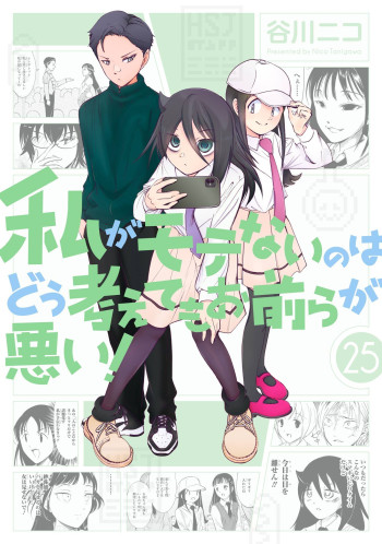 WataMote: No Matter How I Look at It, It's You Guys' Fault I'm Not Popular!