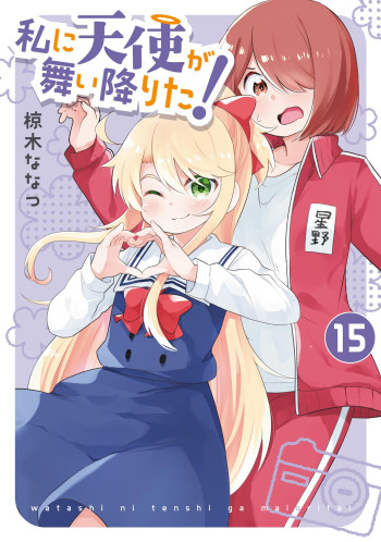 Watashi ni Tenshi ga Maiorita!