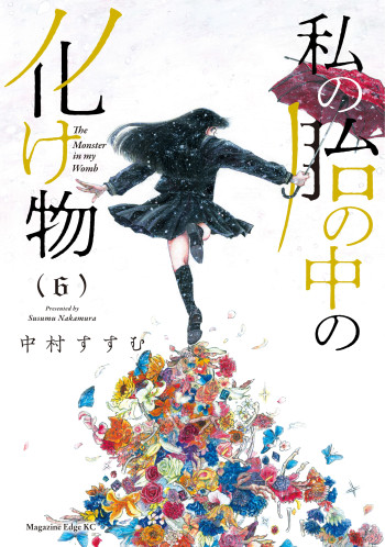 Watashi no Hara no Naka no Bakemono