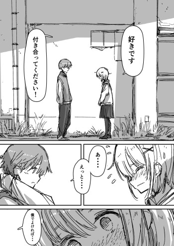 Watashi wo Anata ni Hore sasete