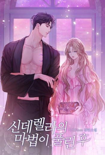 When Cinderella's Magic Fades Away [Official]