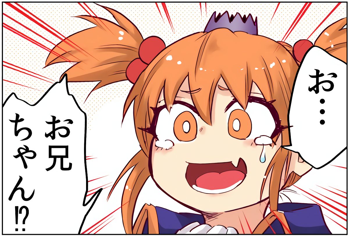 When I Went to Another World, My Little Sister Was Already Reigning as The Demon Lord (Webcomic)