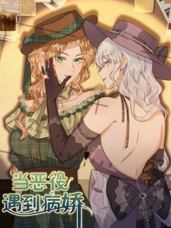 When the Villainess meets the Crazy Heroine