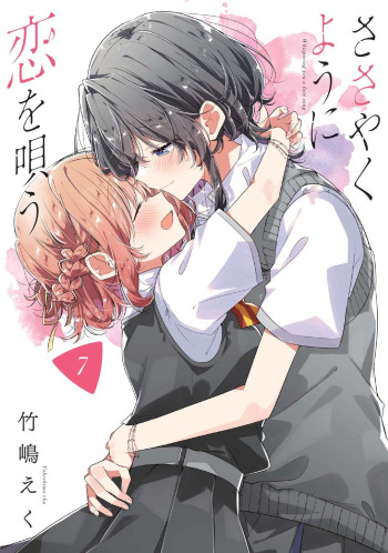 Whispering You a Love Song