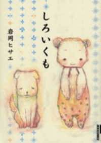 Shiroi Kumo