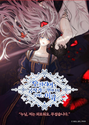 Why Ophelia Couldn't Leave [Official]