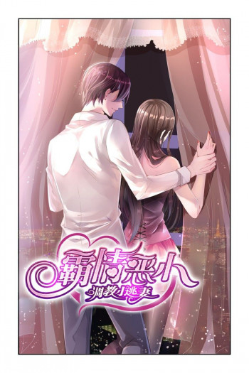 Wicked Young Master's Forceful Love: Training the Runaway Wife
