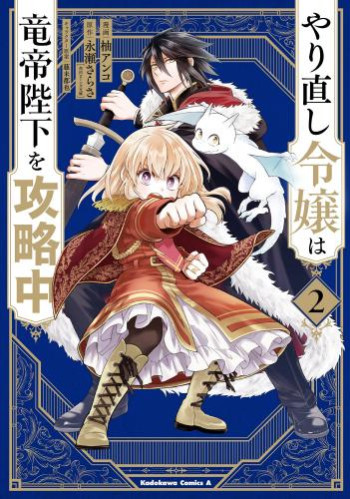Win Over The Dragon Emperor This Time Around, Noble Girl!