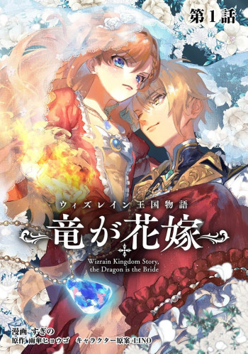 Wizrain Oukoku Monogatari