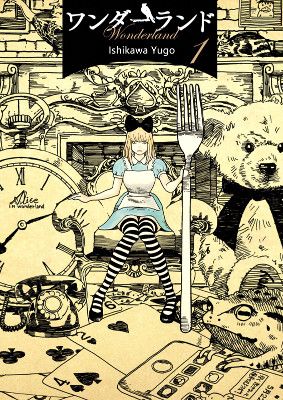 WonderLand