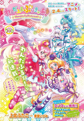 Wonderful Pretty Cure!