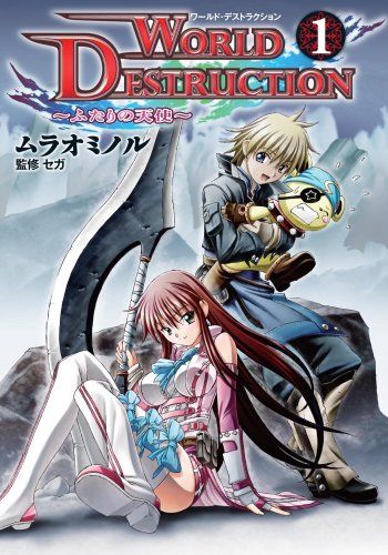 World Destruction ~Futari no Tenshi~