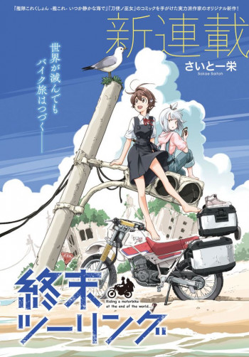 World's End Touring