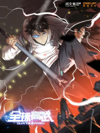 World's Greatest Martial Artist