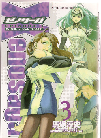 Xenosaga Episode I - Der Wille zur Macht