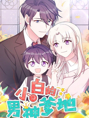 Xiaobai's Dream Daddy