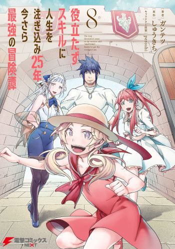 Yakudatazu Skill ni Jinsei o Sosogikomi 25-nen, Imasara Saikyou no Boukentan Midori Kashi no Akira