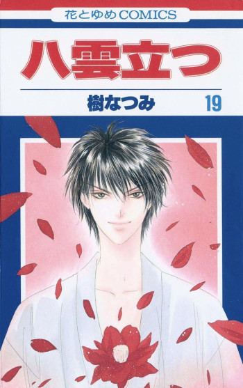 Yakumo Tatsu