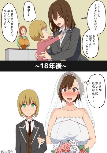 Yakusoku