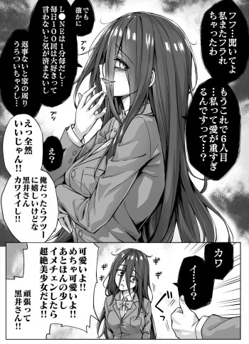 Yandere-chan ga Kowasugiru node Gorioshi de Yarisugoshitara Tondemonai koto ni Natta