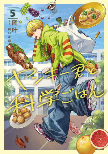 Yankee-kun to Kagaku Gohan