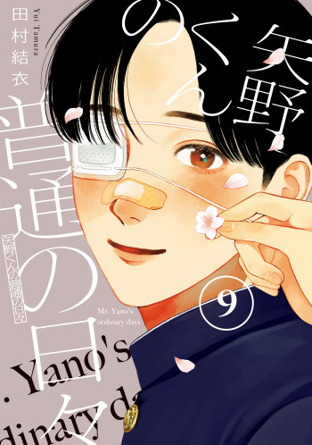 Yano-kun no Futsuu no Hibi