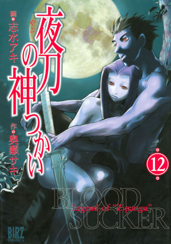 Yato no Kamitsukai
