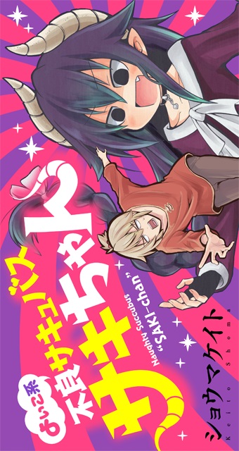 Yoiko Kei Furyou Succubus Saki-chan