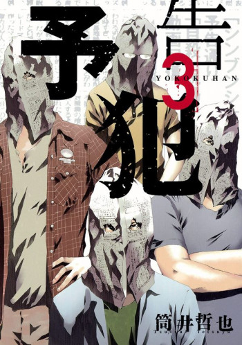 Yokokuhan